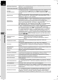 Страница 223