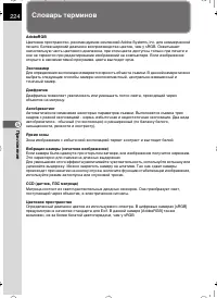 Страница 225