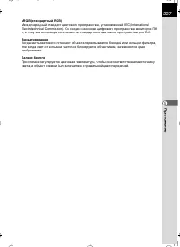 Страница 228