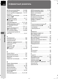 Страница 229