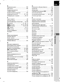 Страница 230
