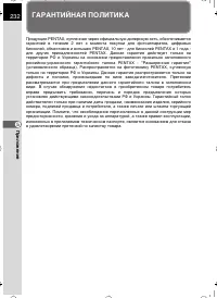 Страница 233