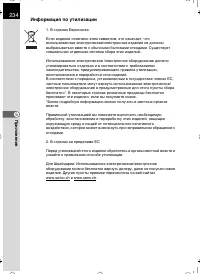 Страница 235