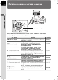 Страница 39