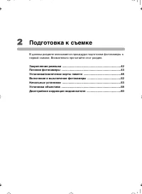 Страница 42