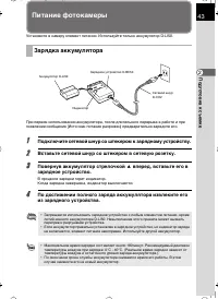 Страница 44