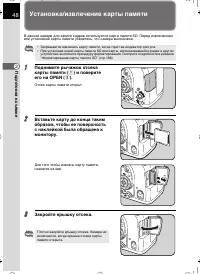 Страница 49