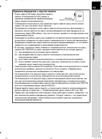 Страница 50