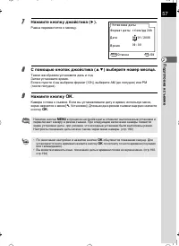 Страница 58