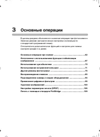 Страница 62