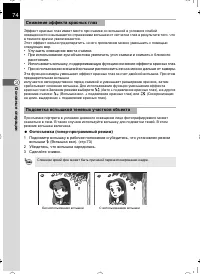 Страница 75