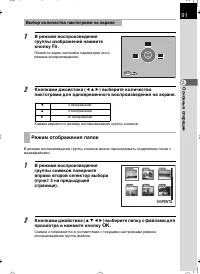 Страница 92