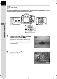 Страница 93