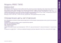 Страница 25