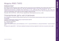 Страница 25