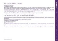 Страница 25