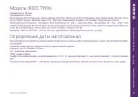 Страница 25