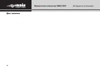 Страница 14