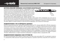 Страница 6