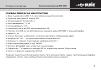 Страница 13
