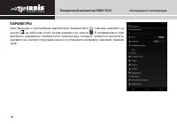 Страница 11