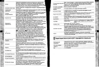 Страница 101