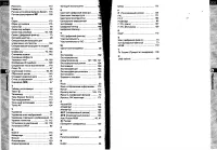 Страница 105