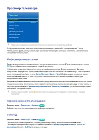 Страница 105