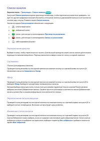 Страница 107