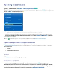Страница 108