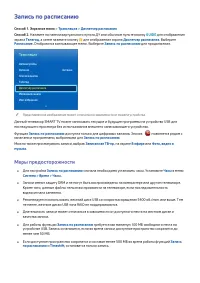 Страница 110