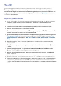 Страница 117