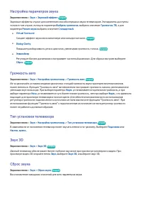 Страница 134