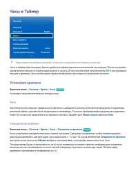 Страница 138