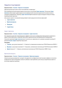 Страница 142