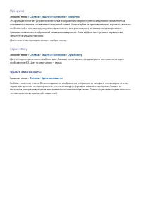 Страница 143