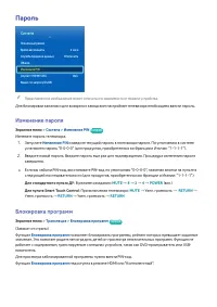 Страница 144