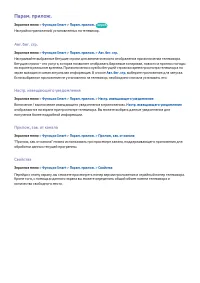 Страница 163