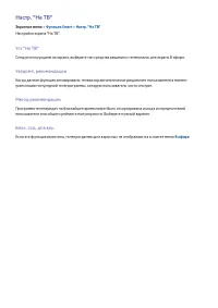 Страница 165