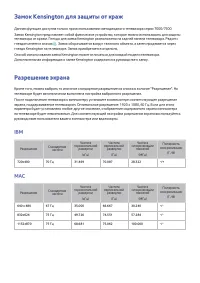 Страница 199