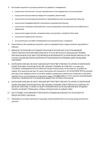 Страница 212