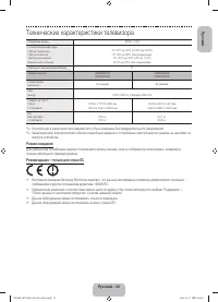 Страница 23