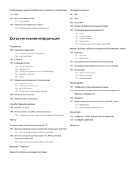 Страница 31