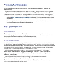 Страница 88