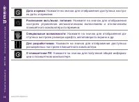 Страница 18