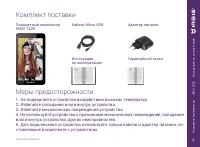 Страница 3