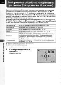Страница 146