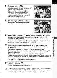 Страница 147