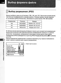 Страница 148