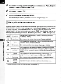 Страница 152